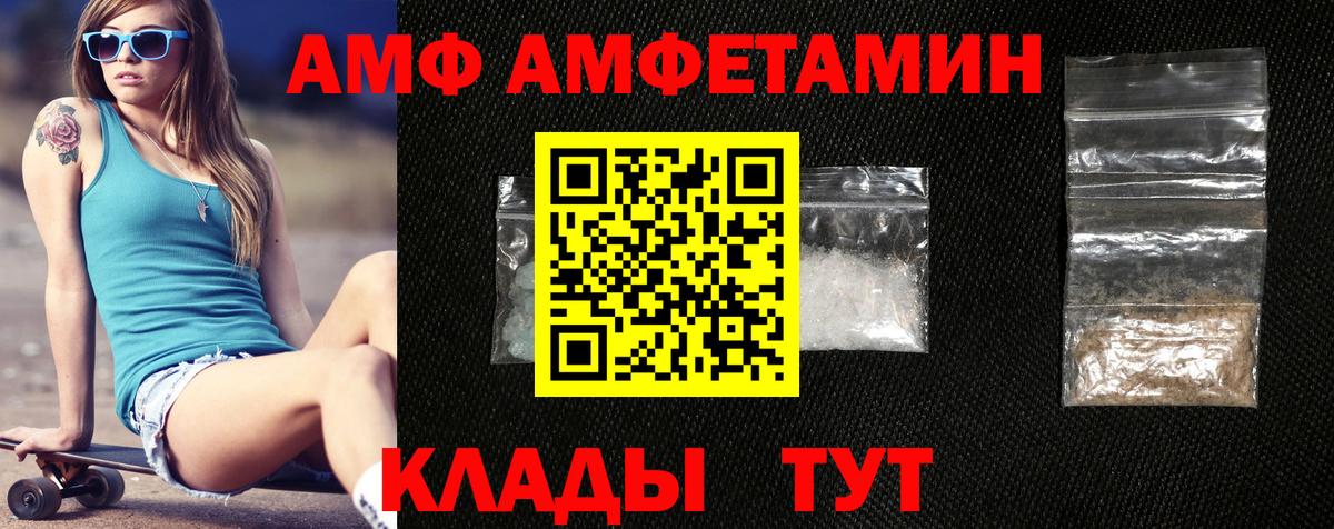 АМФЕТАМИН Розовый Саров