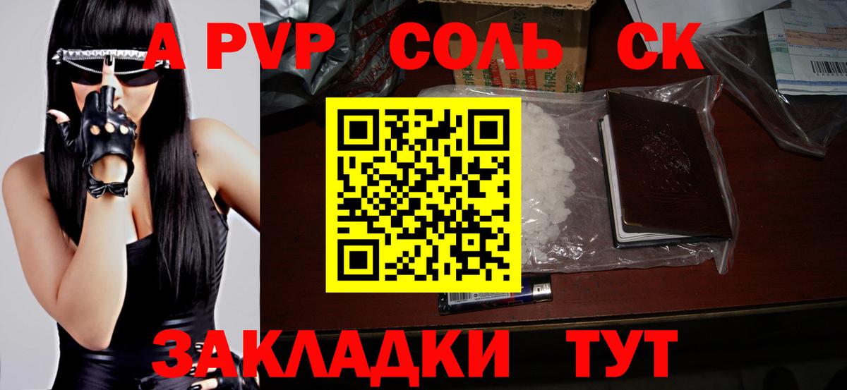 Alfa_PVP Crystall  Вход с VPN  А ПВП VHQ  Саров 