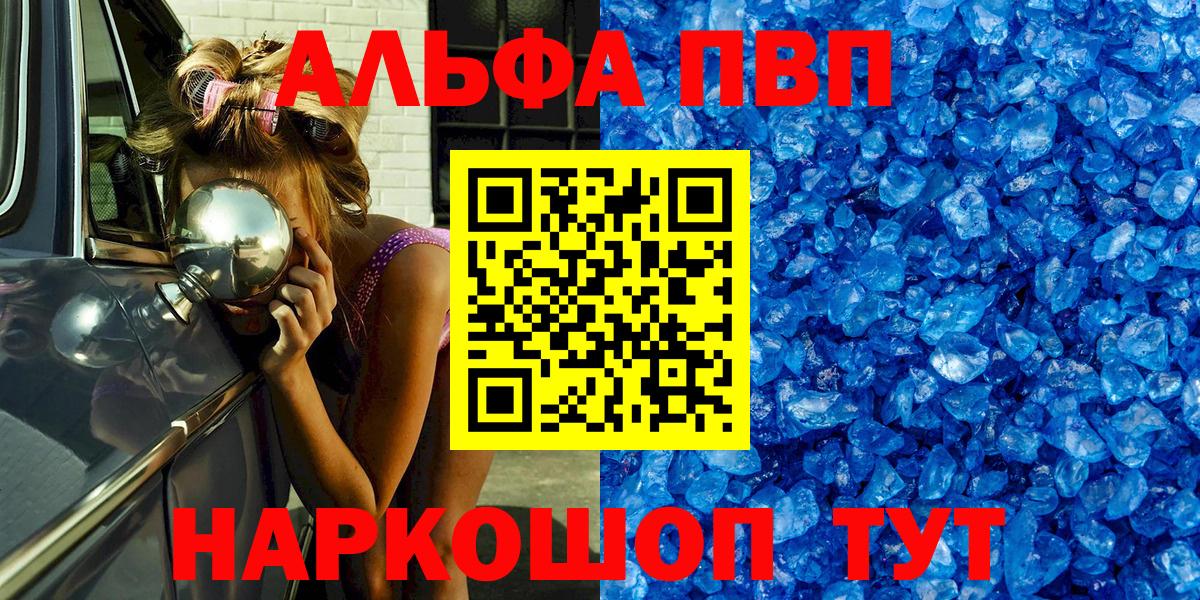 A-PVP Соль Саров