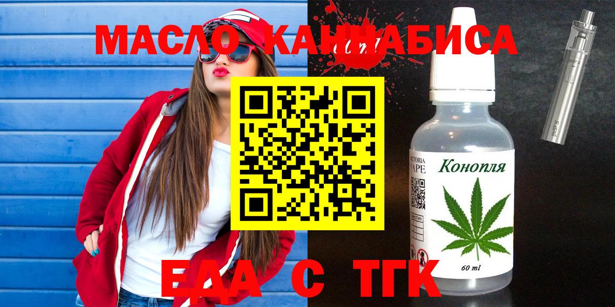Cannafood конопля Саров
