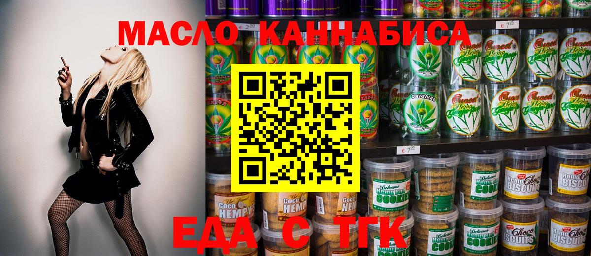 Canna-Cookies конопля  Вход с VPN  Саров 