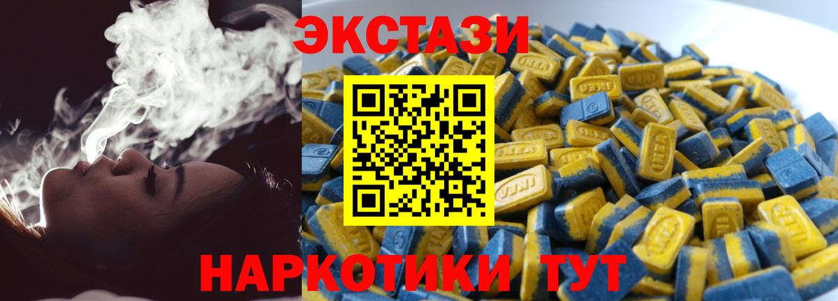 ЭКСТАЗИ  МЕГА ссылка  цены   Саров  Вход с VPN  Экстази VHQ 