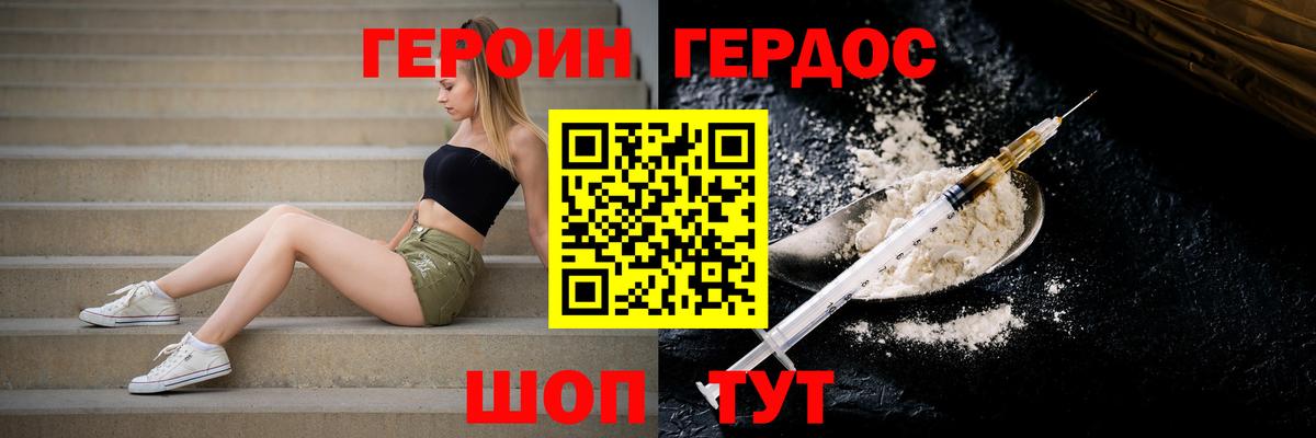 Героин гречка  Вход с VPN  Саров 