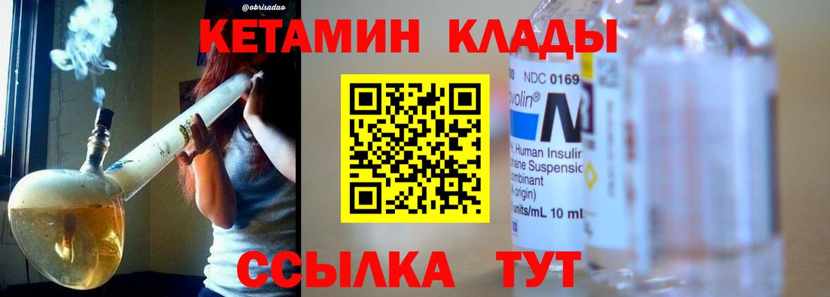 Кетамин VHQ  Кетамин VHQ  Саров  Вход с VPN 