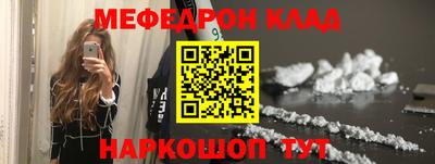 меф Нягань