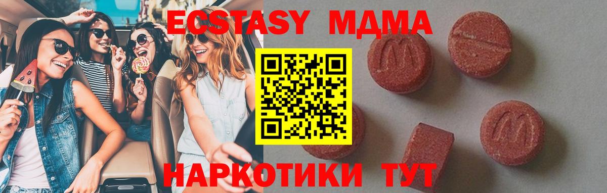 МДМА VHQ Саров