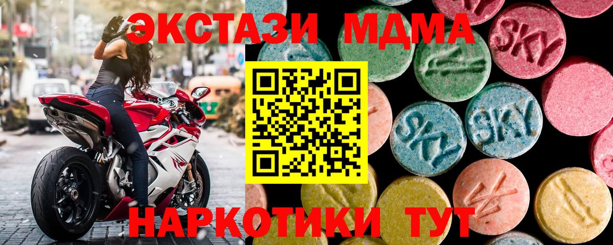 MDMA кристаллы  МДМА  MDMA crystal  Саров  Вход с VPN 