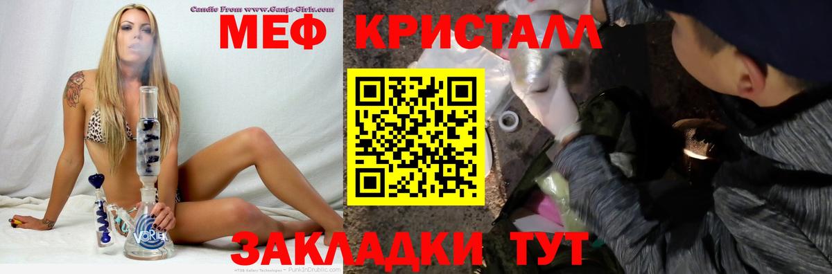 МЕФ 4 MMC  Вход с VPN  Саров  МЯУ-МЯУ  наркота  МЯУ-МЯУ 4 MMC 