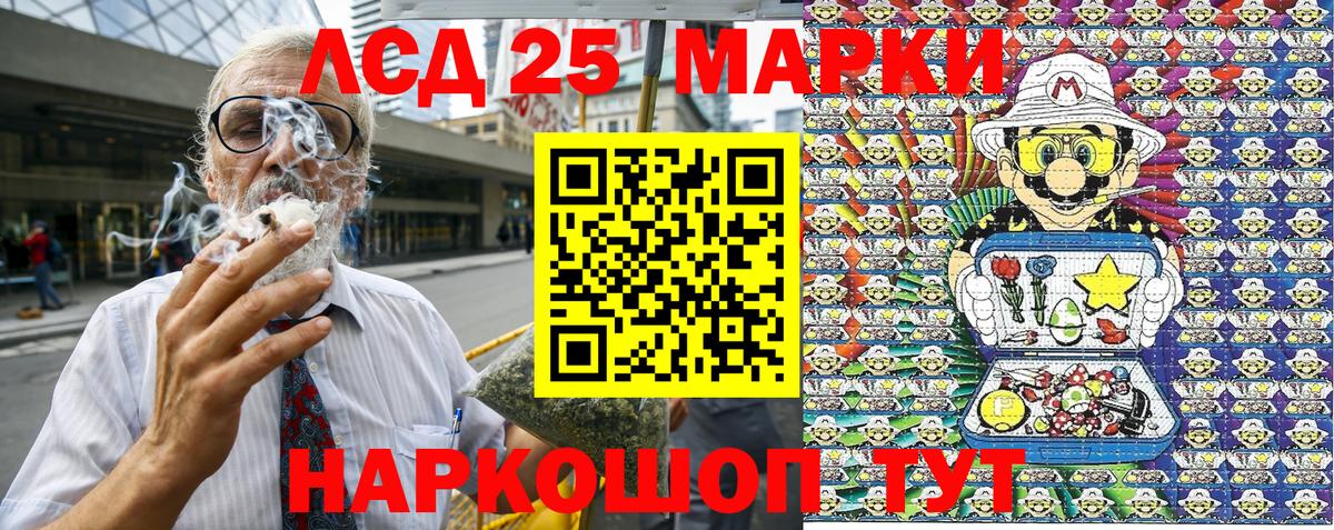 Марки N-bome 1,8мг Саров