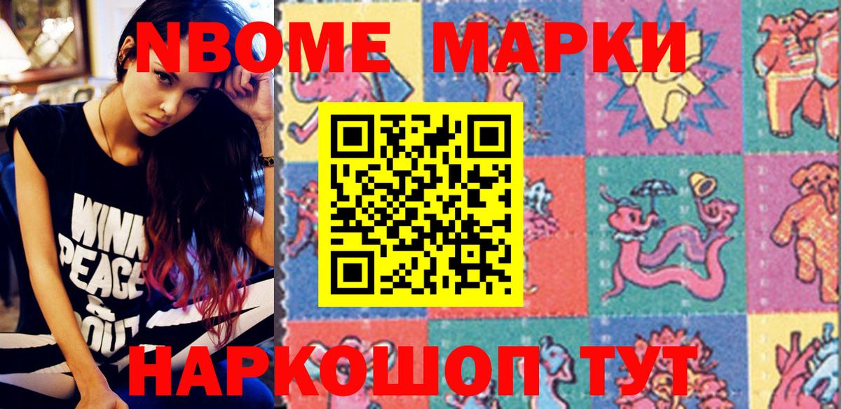 Саров  закладка  Вход с VPN  Наркотические марки 1,5мг 