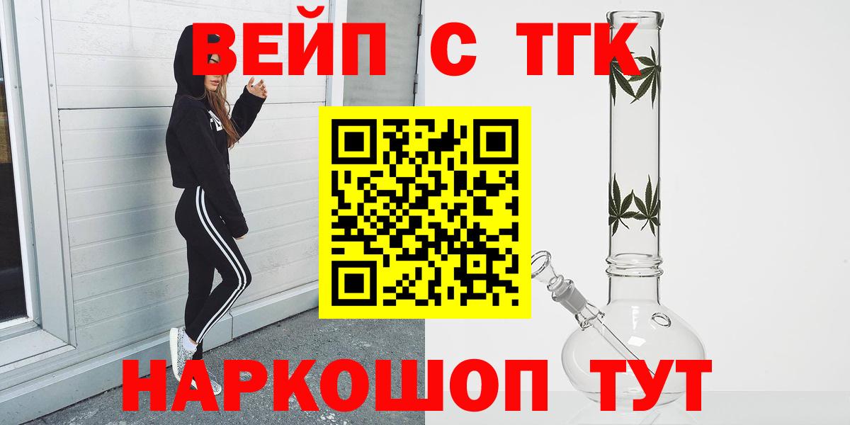 Дистиллят ТГК жижа  Вход с VPN  Саров 